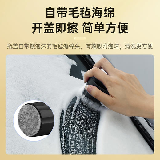 车仆升级变色去油膜清洗剂去除剂前挡风玻璃强力去油污泡沫清洁剂 商品图9