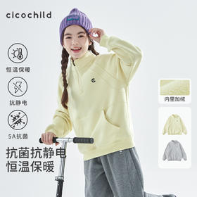 预售12.20发 cicochild25年秋冬新款亲子中大女童加绒立领卫衣抗静电保暖上衣