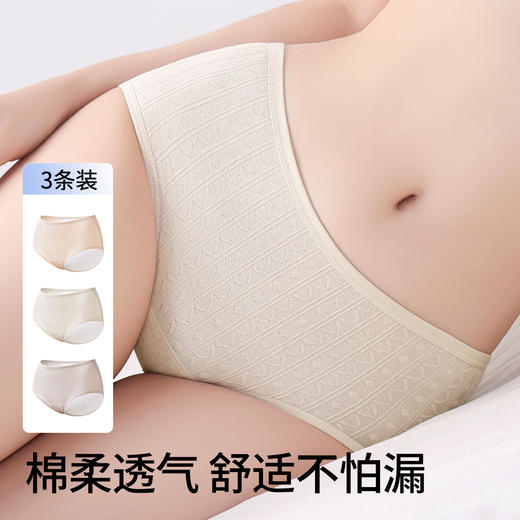 ALDOLA/雅黛俪生理裤女士月经期专用加宽防漏中腰纯棉姨妈裤内裤 商品图2