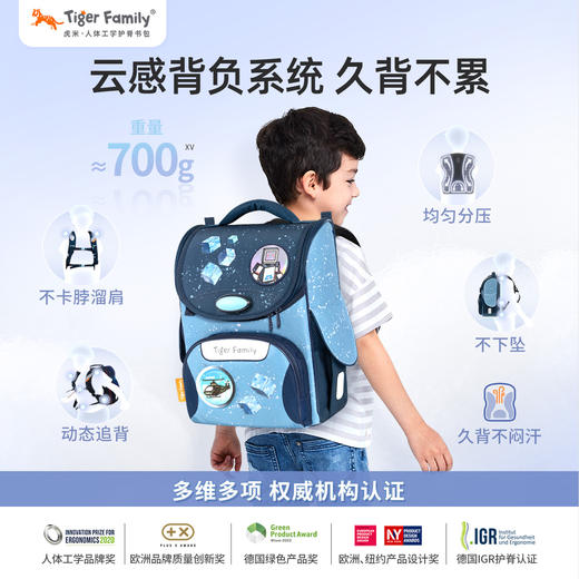 tigerfamily虎米 1-3年级1-6年级儿童小学生女男书包耐磨减负护脊双肩包小贵族升级贵族 商品图3