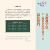 跟着名家学语文·1-6年级上册（新版） 商品缩略图1