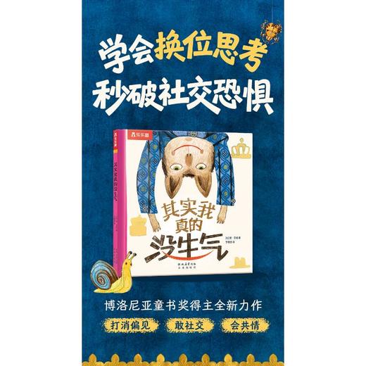 其实我真的没生气 商品图2