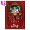 【中商原版】漫画 魔偶马戏团 完全版 全26卷 套盒box 藤田和日郎 傀儡马戏团 小学馆 日文原版漫画书 からくりサーカス 専用ボックス 商品缩略图2