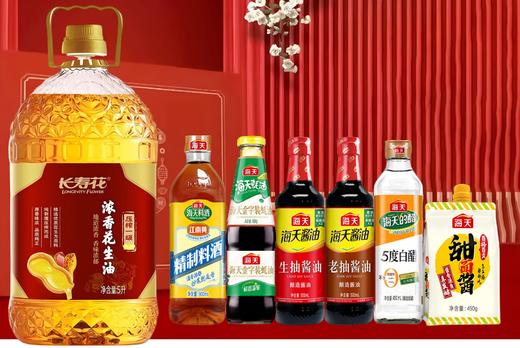 长寿花浓香花生油5L+海天调味6件套 商品图0