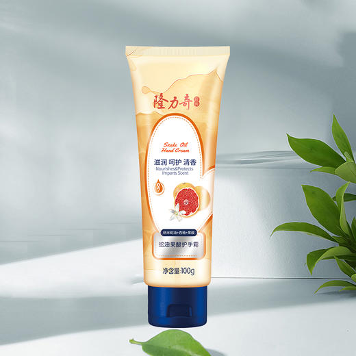 隆力奇蛇油果酸护手霜 补水保湿 100g 商品图2