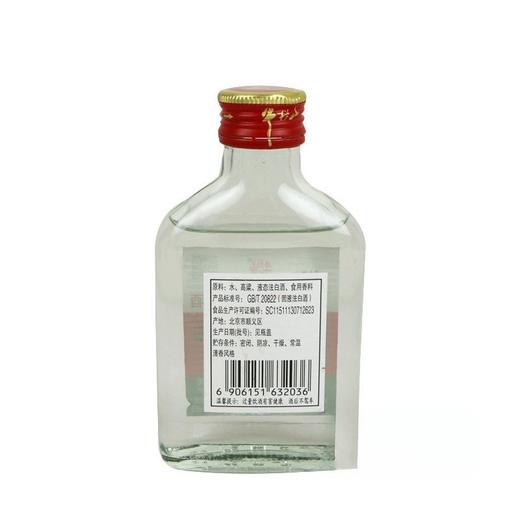牛栏山二锅头52度100ml清香型白酒【一箱请拍40瓶】 商品图1