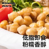 小鸡收腹低脂鹰嘴豆开袋即食减0原味卡熟泥无添加蔗糖零食食品肥罐头1120g /休闲食品 /坚果炒货 /鹰嘴豆 商品缩略图4