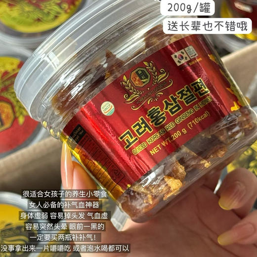 预售｜韩国红黑参片礼盒 商品图4