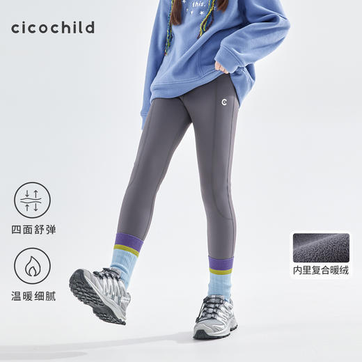 cicochild25年秋冬新款亲子中大女童加绒打底裤复合暖绒百搭裤子 商品图0