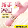 【女用器具】谜姬 欢悦转珠棒吮吸摇摆伸缩震动棒 [旗舰品 联系负责人/备案改价] 商品缩略图2