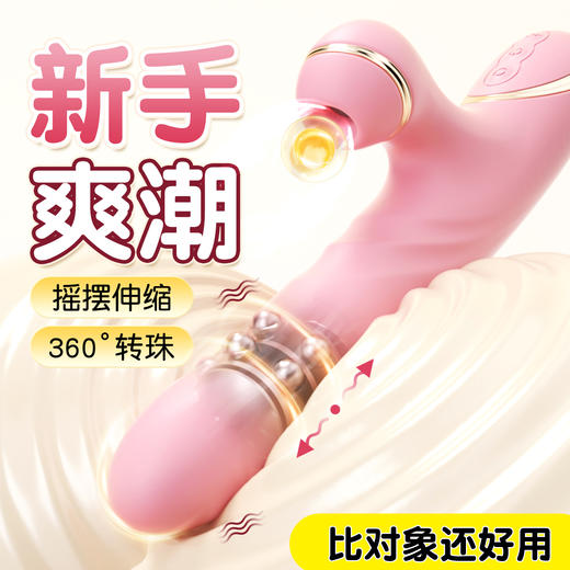 【女用器具】谜姬 欢悦转珠棒吮吸摇摆伸缩震动棒 [旗舰品 联系负责人/备案改价] 商品图2