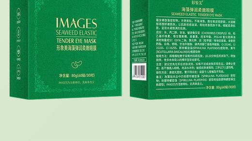 妆字号形象美海藻弹嫩保湿眼膜 商品图7