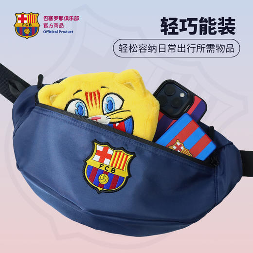【官方正版】巴塞罗那俱乐部｜巴萨深蓝色腰包斜挎包球迷周边 商品图3