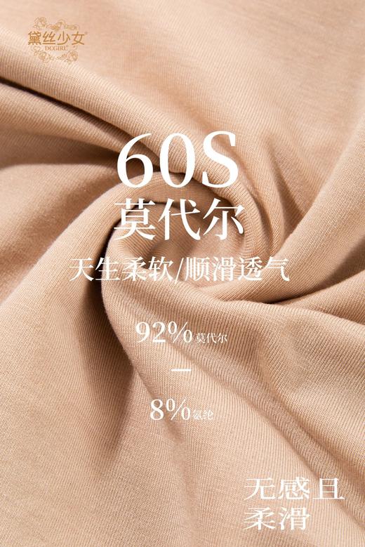 HYY-61112  【1条】60支莫代尔高弹腰头亲肤透气干爽石墨烯底裆抑菌女内裤 商品图6