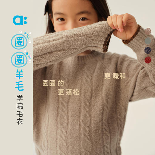 【冬Vol.2】allblu幼岚【圈圈羊毛学院毛衣】儿童针织衫25秋冬新品柔软亲肤ZY 商品图0
