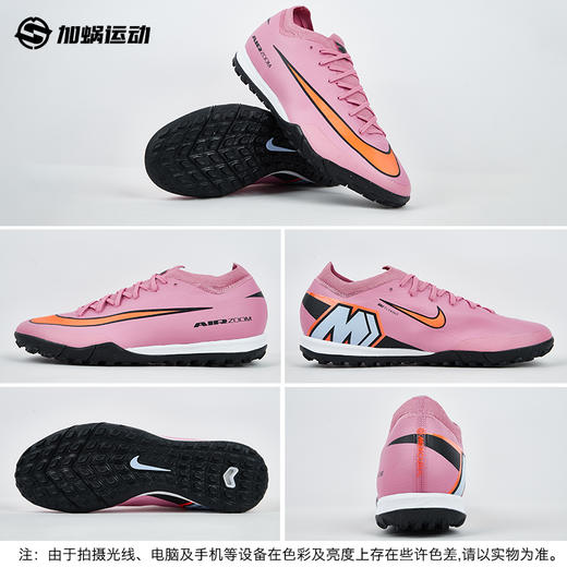SFS耐克Nike刺客16次顶Pro TF碎钉人草足球鞋 FQ8687-600 商品图3