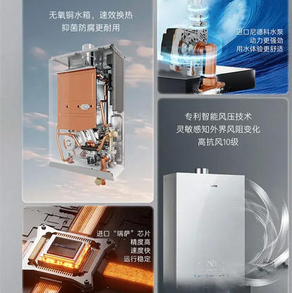 卡萨帝（Casarte）热水器 JSQ31-16CWV5FVXGU1 商品图10