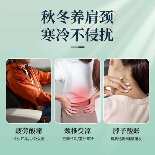 热卖中！！49元抢2盒【始建于1669年 350年传承】北京同仁堂艾草生姜暖颈贴 保暖热敷 温灸养护肩颈贴 商品图1
