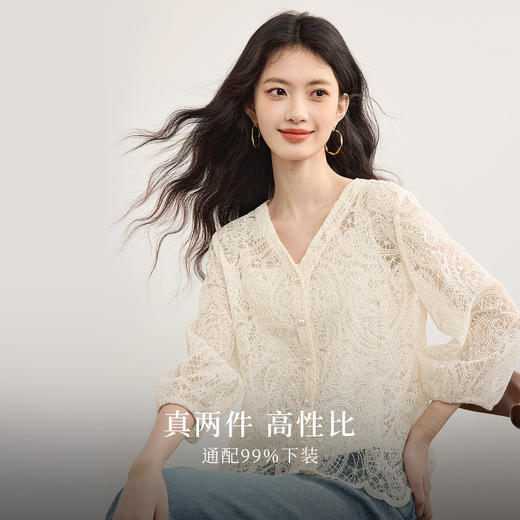 【09/26新品】熙世界法式镂空V领蕾丝衬衫套装女早秋吊带背心七分袖罩衫两件套 商品图1