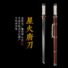 星火唐刀 汉唐收藏刀剑 龙泉沈广隆宝剑一体刀剑 未开刃 商品缩略图0