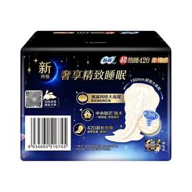 【超市】苏菲超熟睡棉感夜用洁翼型卫生巾8pcs