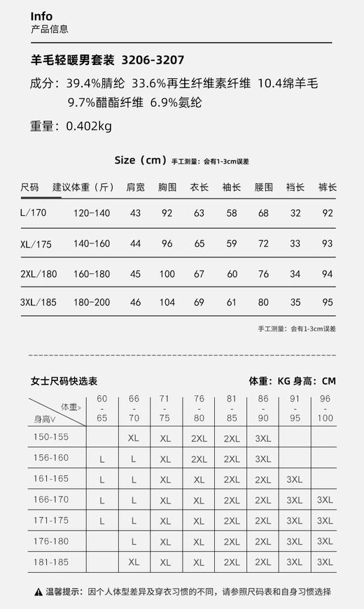 醋酸羊毛男套装 商品图5