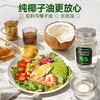 南国1号冷榨椰子油 380g/瓶 纯椰肉压榨 食护两用 商品缩略图2