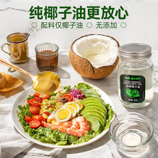 南国1号冷榨椰子油 380g/瓶 纯椰肉压榨 食护两用 商品图2