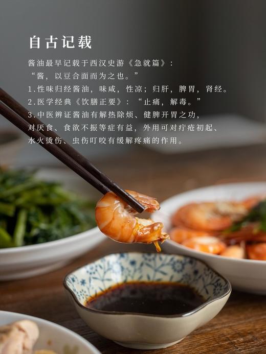 古法酱油 商品图7