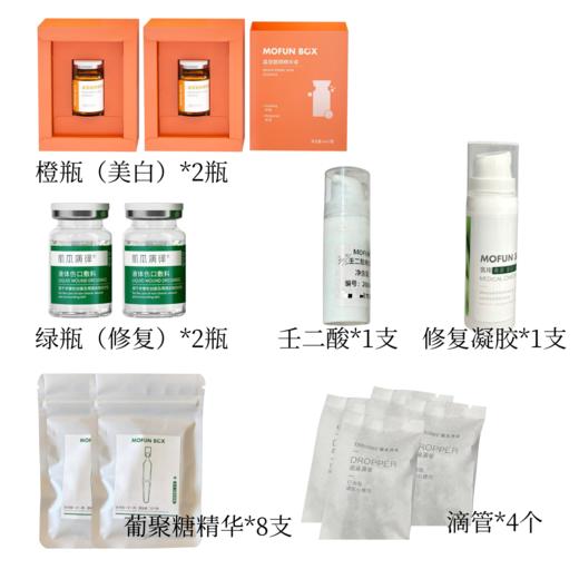 【喜欢白净的脸｜氨甲环酸🥚斑动能素套装】下单后可找店主领取使用视频 商品图2