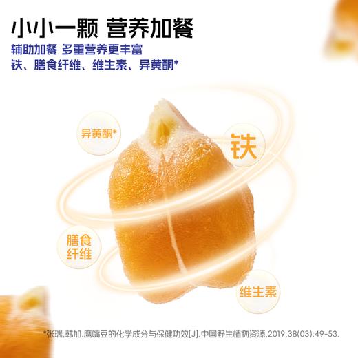 ³ 发4盒【喵小侠益生元鹰嘴豆】纯蒸软糯 独立小包 配料干净 90g/盒 XN03-CRMM-HPK 商品图2