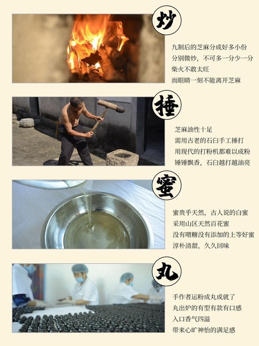 九蒸九晒芝麻丸（防治脱发） 商品图6