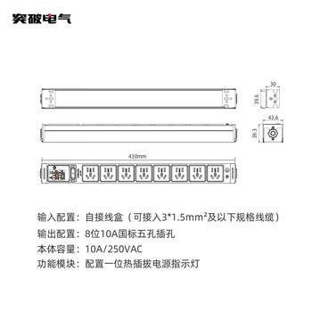 突破PDU机柜插座/插排/插线板/接线板 8位自接线盒 热插拔指示灯 安推MG37-2L 商品图3