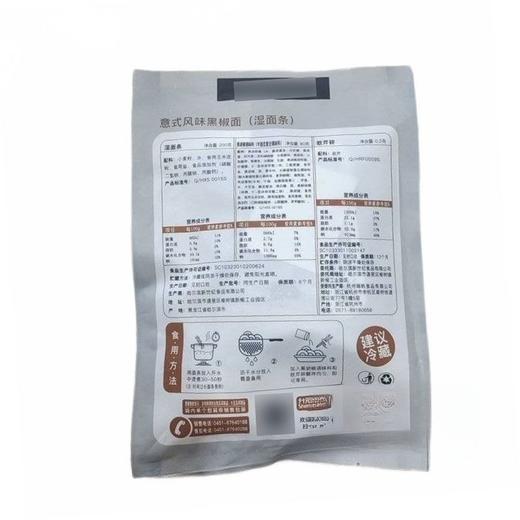 升元290.2g意式黑椒面 商品图1