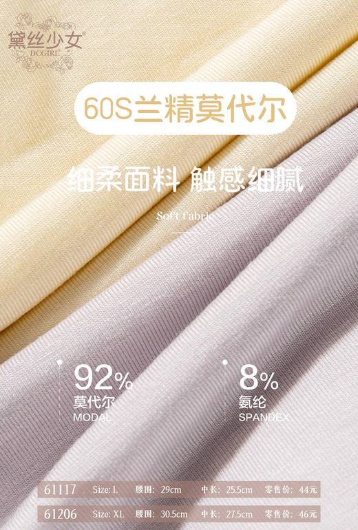HYY-61117  【1条】60支兰精莫代尔细柔面料石墨烯底裆抑菌女内裤 商品图4