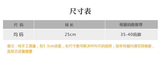 壁虎瑜伽【2509WZ416】多巴胺中筒防滑袜【5天发货】 商品图1