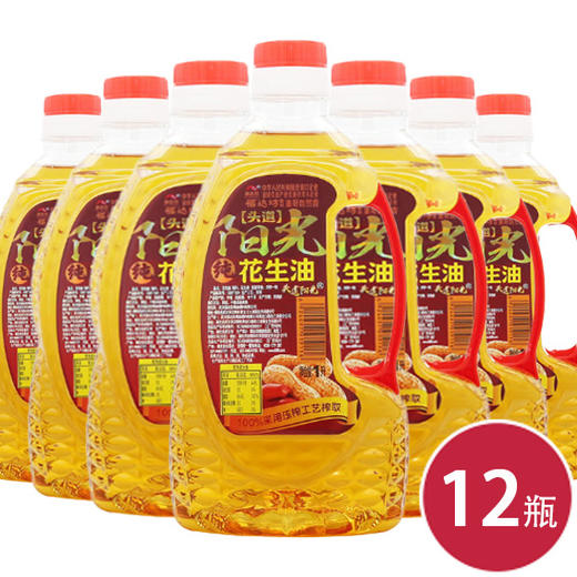 福达坊头道阳光物理压榨纯花生油1L*12瓶（6924497919116） 商品图0