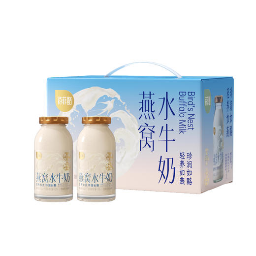 百菲酪 燕窝水牛奶 孕妇儿童营养牛奶 150g/瓶 商品图1