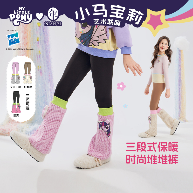 年衣童装打底裤25秋冬新款女童裤子儿童卡通高腰喇叭裤小马宝莉打底裤