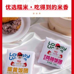 肥叔经典饭团开学季送福利-加2元购2个三文治玉米饭团配料更干净、更健康、更营养，没有乱七八糟的东西 商品图2