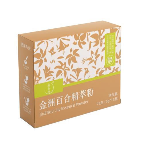 【暖暖专享】金洲百合精萃粉 精选兰州百合 配料干净  75g/盒（5g*15条） 商品图7