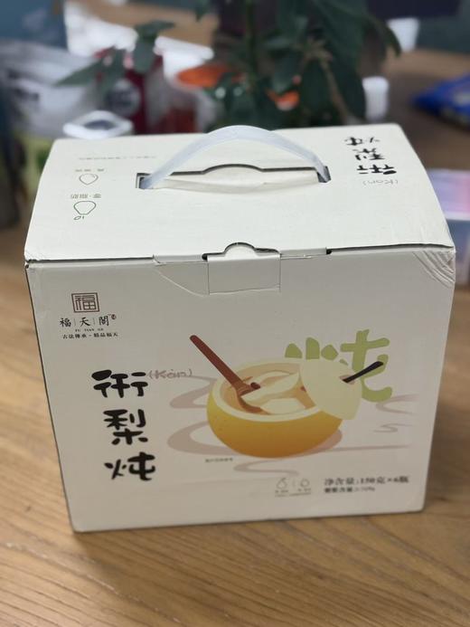 0脂肪 无添加，不添加人工香精防腐剂【纯手工莱阳鲜梨汤】6瓶装，纯手工古法炖煮物理萃取草本精华，食疗梨汤喝起来甘甜又清爽，滋润加N倍！ 商品图4