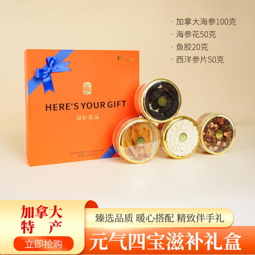 四海珍馐【四拼礼盒】 商品图2