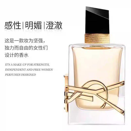 【买一送一 套盒装！不顺从即自由！】YSL自由之水香水50ml edp 赠：黑管唇釉5.5ml正装(#407#416#420#425#441可选) 新期效 商品图2