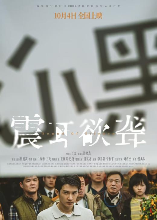 【国庆档】乐汇城奥斯卡19.9元通看！国庆超前预售！ 商品图7