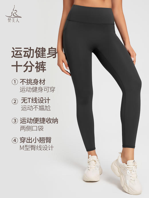 梵美人  F09100L   瑜伽十分裤  带口袋 裸感 无尴尬线 商品图1