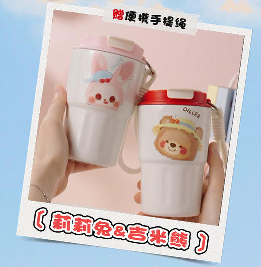 迪乐贝尔保温杯2025新款咖啡杯高颜值女生外出便携杯子随行水杯容量340ML(款式随机） 商品图3
