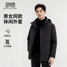 【防水&耐磨】圣得西男女2025秋季新款同款可拆卸帽防风休闲夹克