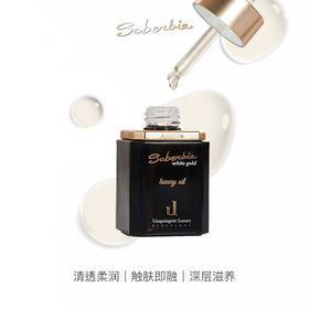 【章小蕙专享】UL SOBERBIA白松露抗皱奢护精华油 30mL