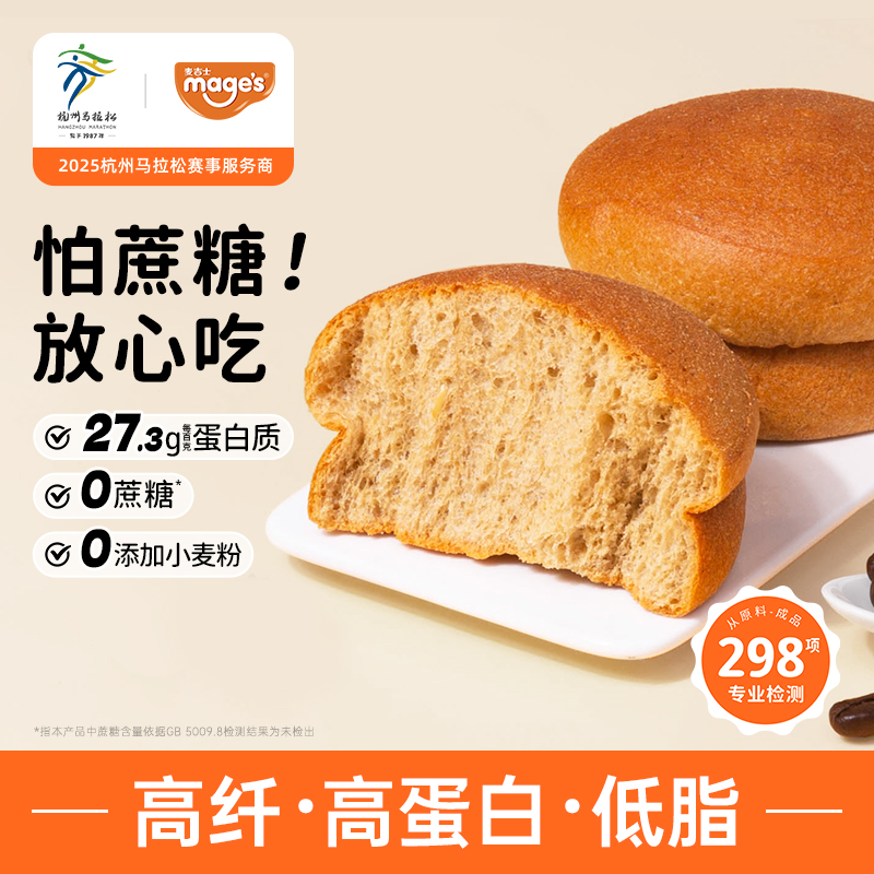 麦吉士五零面包欧包高蛋白轻态面包无小麦粉无蔗糖